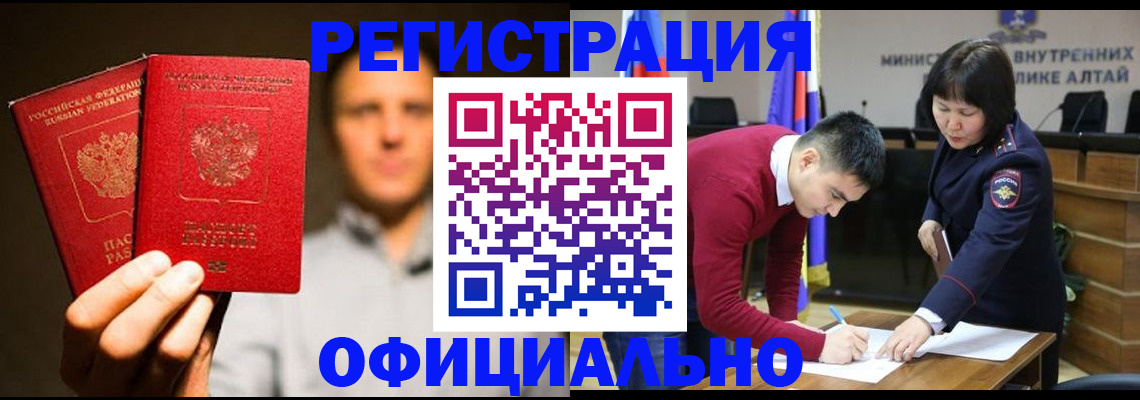 временная прописка в Ардоне