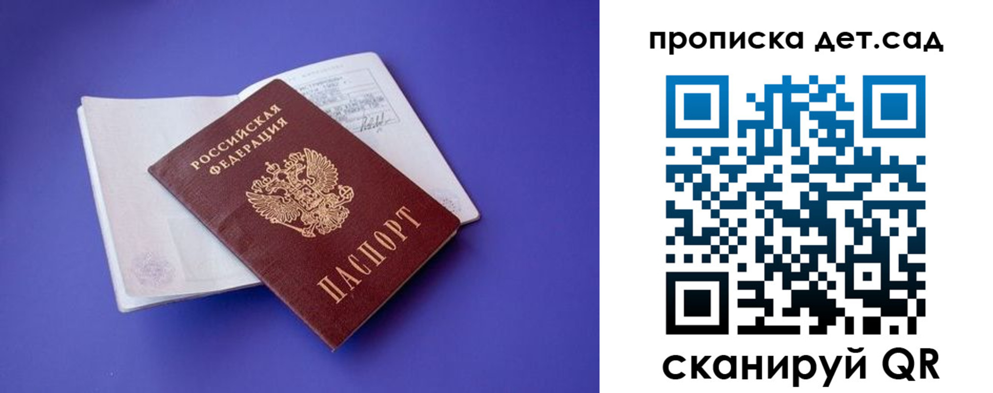 прописка 2025 в Ардоне