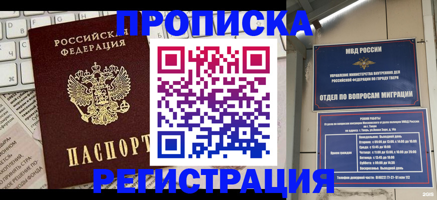 прописка ребенка в Ардоне