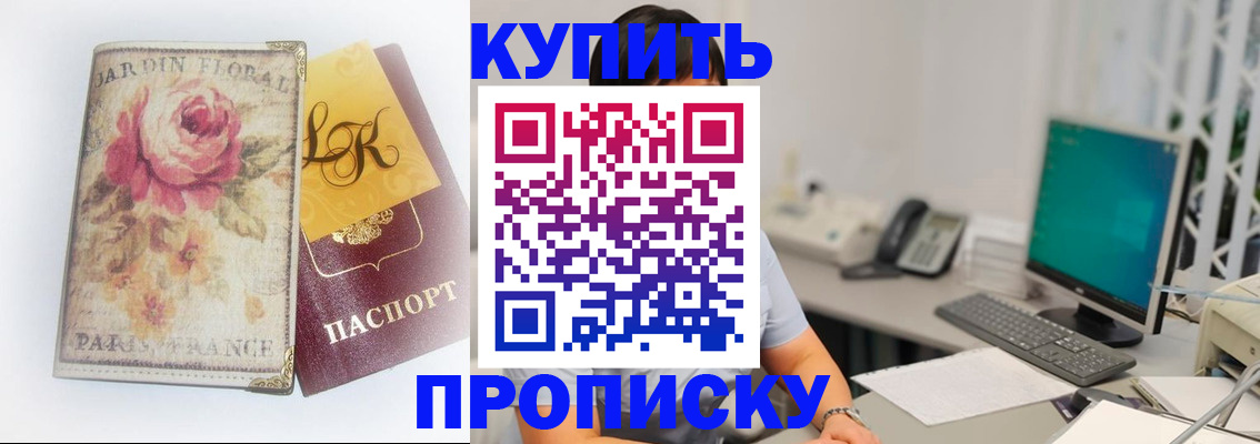 временная регистрация для всех в Ардоне