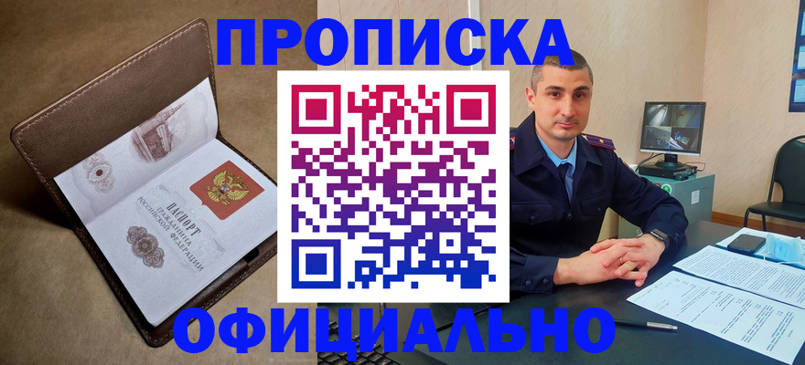 временная регистрация в квартире в Ардоне