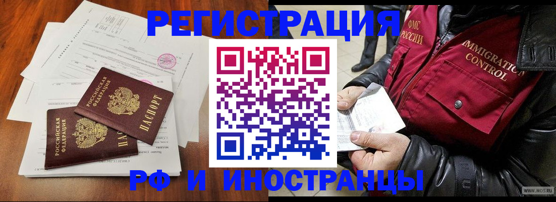 прописка иностранных граждан в Ардоне